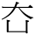 A00466