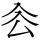 A00466