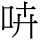 C01106
