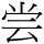 A00704