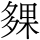 A00845