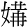 A00957