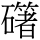 C08913