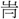 C00413