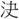 A02145