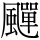 A02380