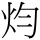 A02386