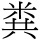 A03073