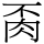 A03310