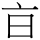 A01774-005