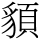 A03925-009