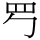 A03643