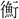 A03706