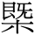 A01981-003