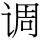 A03854