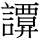 A03886