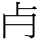 A03928