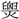 A02895