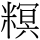 C10089