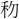 A00341