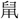 A04789