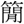 A03040-001