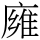 B00996