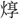B02397