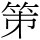 B03188