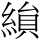 B03430