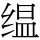 B03431