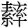 B03439