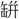 B03496