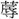 B03992