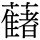 B04146
