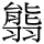 B04362