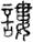 未命名