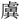 B04204