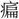 C07956