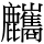 B06225