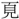 A04536