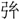 223ba