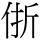C00150