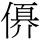 C00266