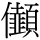 C00372