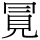 C00417