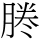 C00480