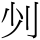 C00534