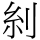 C00570