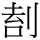 C00590